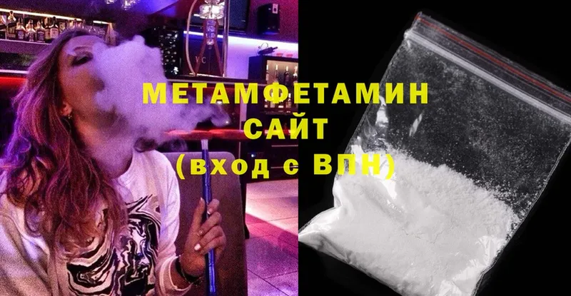 МЕТАМФЕТАМИН мет  Шумерля 